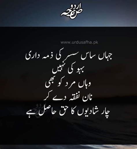 urdu quotes   urdu quotes islamic quotes quotes