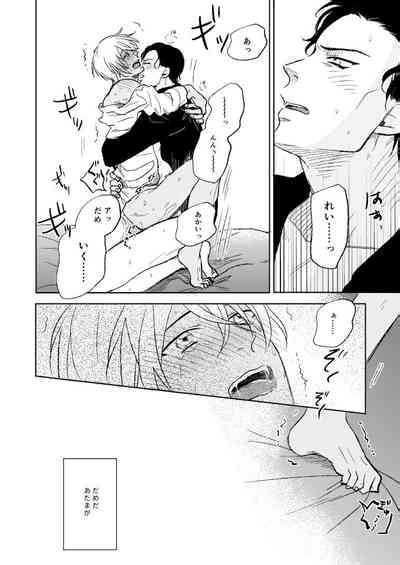 sex wa baka no suru koto what sex is stupid nhentai hentai doujinshi and manga