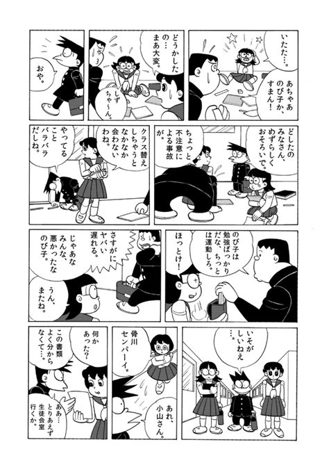 Nobi Nobita Minamoto Shizuka Gouda Takeshi And Honekawa Suneo
