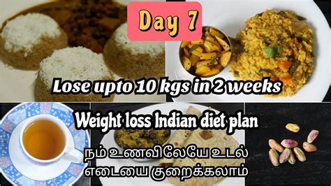 Day 7 2 வாரத்தில் 10 கிலோ வரை குறைக்கலாம் Weight Loss Diet Chart