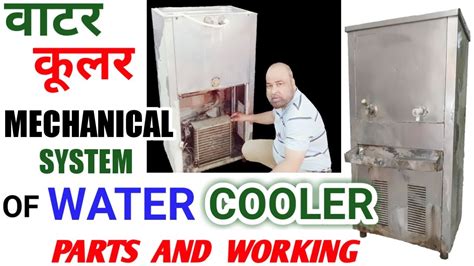 water cooler parts working mechanical system  water cooler youtube