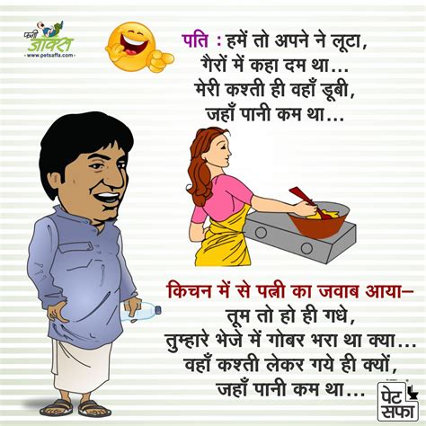 Naughty Jokes Images In Hindi