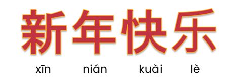 Chinese New Year │ Free Language Resources │ Languagenut