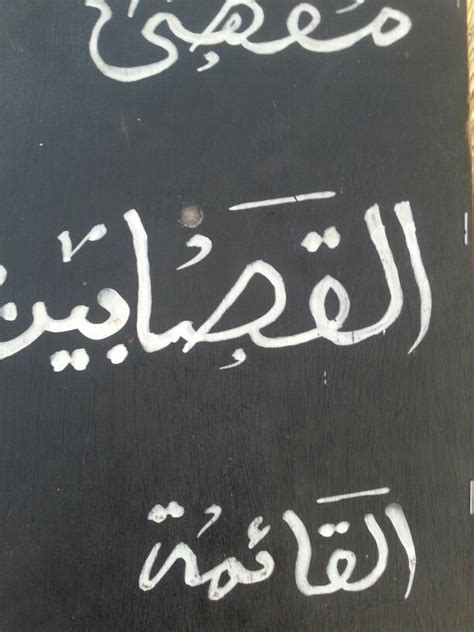 die besten  arabische schrift ideen nur auf pinterest islamische