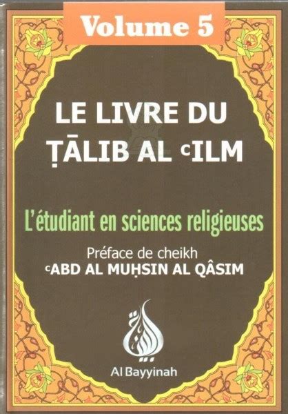 le livre du talib al ilm l étudiant en sciences