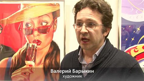 Выставка Валерия Барыкина Советский Pin Up Youtube