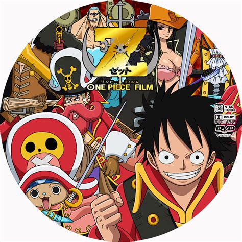 があります One Piece Film Z Dvd：third Ocean 店 おさむ