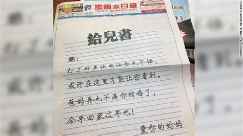 Mother Buys Full Page Ad Asking Son To Come Home For Chinese New Year Cnn