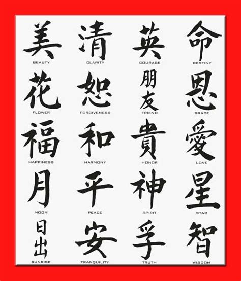 Words In Chinese Writing Tattoos Pinterest King