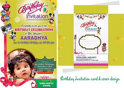 birthday invitation card design psd template  downloads naveengfx