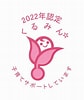 Whqlロゴ認定企業 に対する画像結果.サイズ: 84 x 100。ソース: www.kobayashi-akita.co.jp