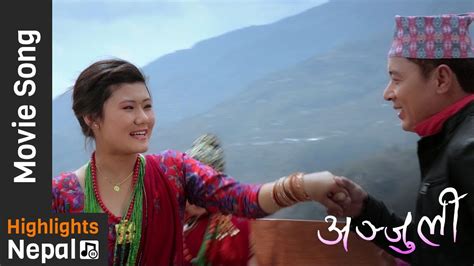 mauri nachyo bhiraima new nepali movie anjuli song 2017 ft som gurung sabina gurung youtube