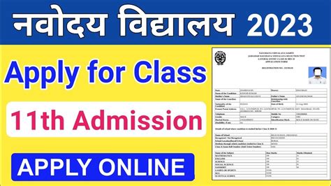 Navodaya Class 11 Admission Online Application 2023 Nvs Admission