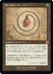 schematic mox amber schematic  brothers war retro artifacts japanese