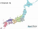 日本地図 暗記用 に対する画像結果.サイズ: 129 x 98。ソース: www.pinterest.jp