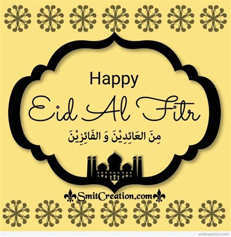 happy eid al fitr  arabic smitcreationcom