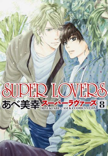 super lovers wiki anime amino