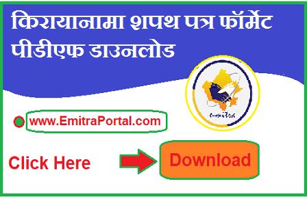 rent agreement affidavit format  archives emitra portal