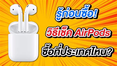 airpods ep airpods youtube