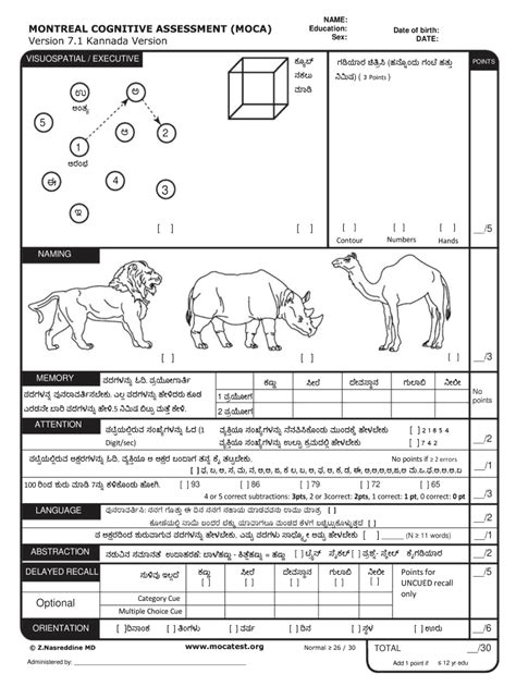 moca form moca cognitive test printable mcascidos