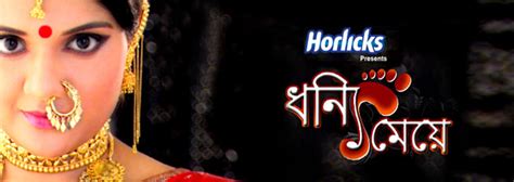 watch bengali drama serials dhanni meye 11th january 2011 episode