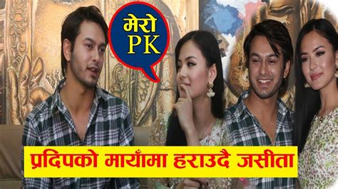 Mero Pk Pradeep Khadka Jassita Gurung Latest Interview Dainik