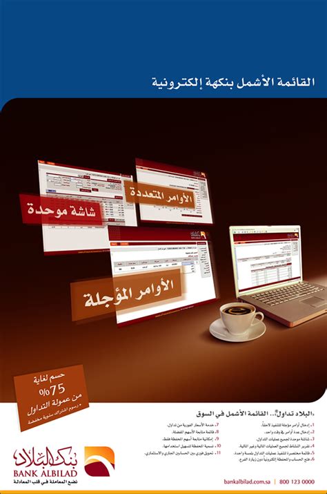 bank al bilad  services campaign  behance