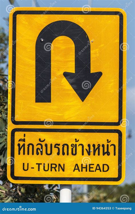 warning  turn    road stock image image  traffic alert