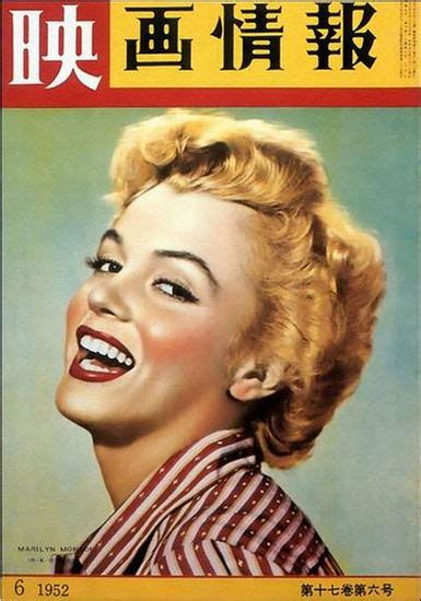marilyn monroe magazine cover 1952 mad men art vintage