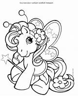 Youngandtae Pony sketch template