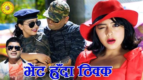 New Nepali Lok Dohori Song भेट हुँदा ठिक्क By Dhruba Gc And Purnakala Bc