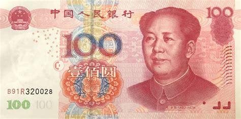yuan peoples republic  china numista