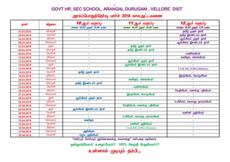 public exam time table     single page