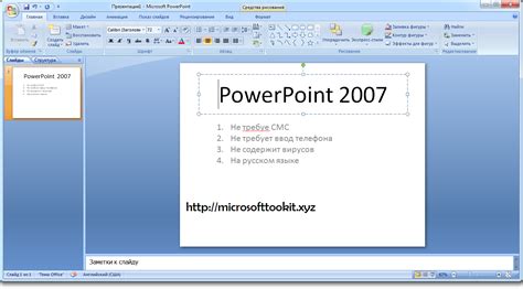 microsoft powerpoint    full version