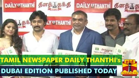 daily thanthi tamil news paper polrecute
