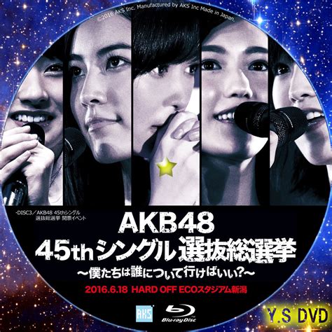 Y S オリジナルdvdラベル Akb48 45thシングル 選抜総選挙