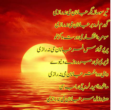 pashto poetry shayari love romantic