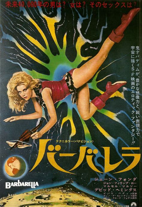 barbarella 1966 starring jane fonda — japanese film poster barbarella