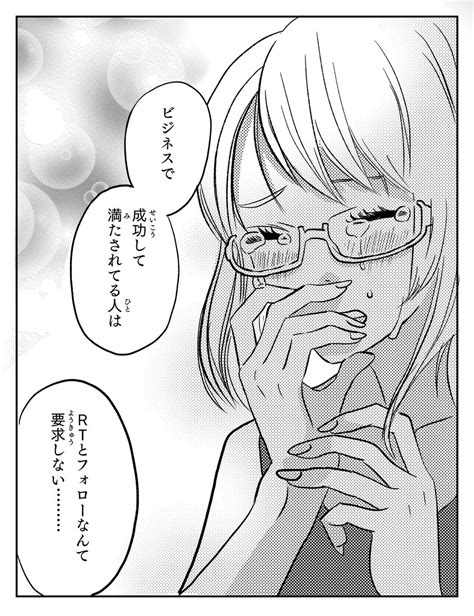 「40代になって気づいたけど 」町田メガネ C103日東ヒ16abの漫画