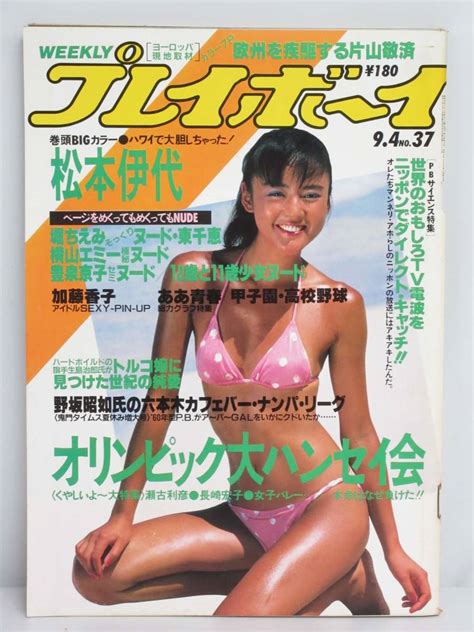ヤフオク Rh0403 週刊プレイボーイ 昭和59年 9月4日発行