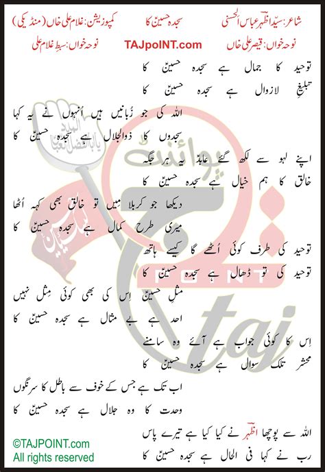 sajjda hussain ka lyrics  urdu  roman urdu
