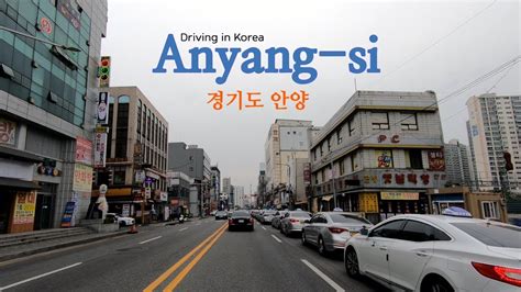 driving  korea anyang satellite city   naturally created