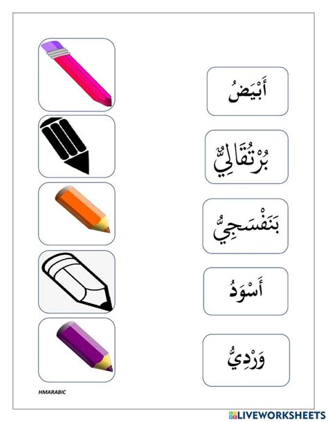 warna  bahasa arab interactive worksheet