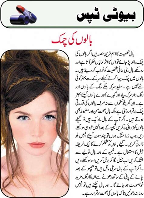Shadi Online Beauty Tips In Urdu