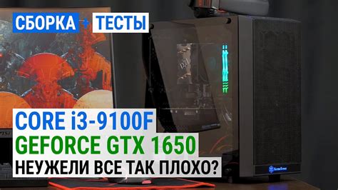 Core I3 9100f Geforce Gtx 1650 Неужели все так плохо Youtube
