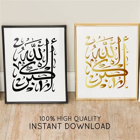 allah akbar arabic calligraphy wall art print allah   etsy