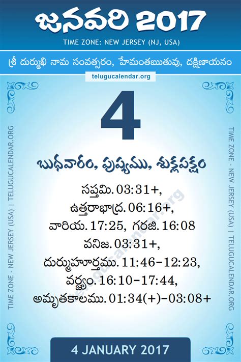 4 January 2017 New Jersey Usa Telugu Calendar Daily