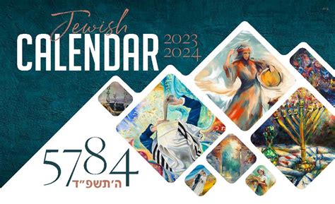 jewish art calendar chabadgablescom