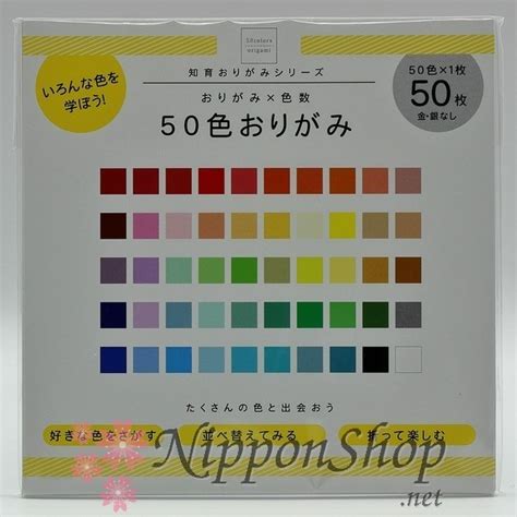 japanese colourful origami paper nipponshop