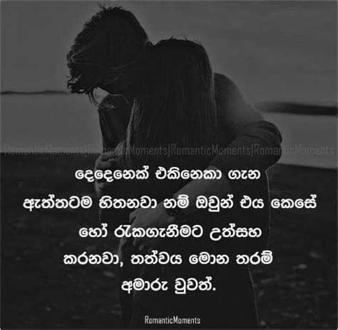 view  sad love quotes sinhala josephvcpics